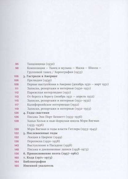 Фотография книги "Музей Б.Н. Ельцина. Семь дней, которые изменили Россию "
