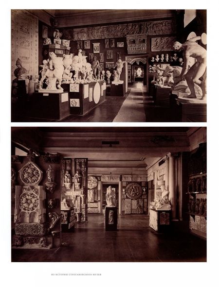 Фотография книги "Музей декоративно-прикладного и промышленного искусства МГХПА им. С. Г. Строганова"