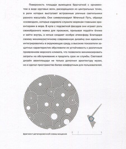 Фотография книги "Музей "Океанрыбфлот""