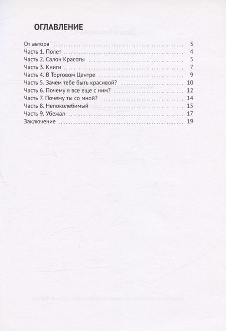 Фотография книги "Мужчины все понимают "