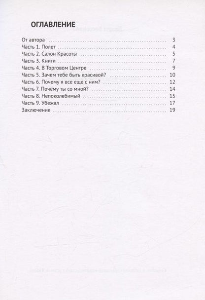 Фотография книги "Мужчины все понимают "