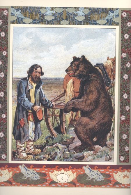 Фотография книги "Мужик, медведь и лиса. Сказки"