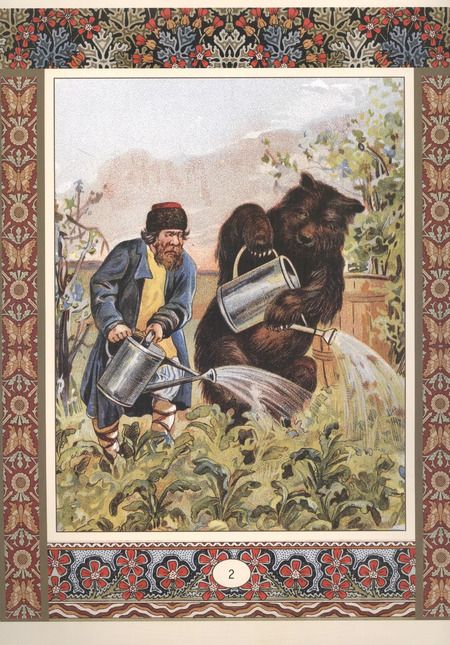 Фотография книги "Мужик, медведь и лиса. Сказки"