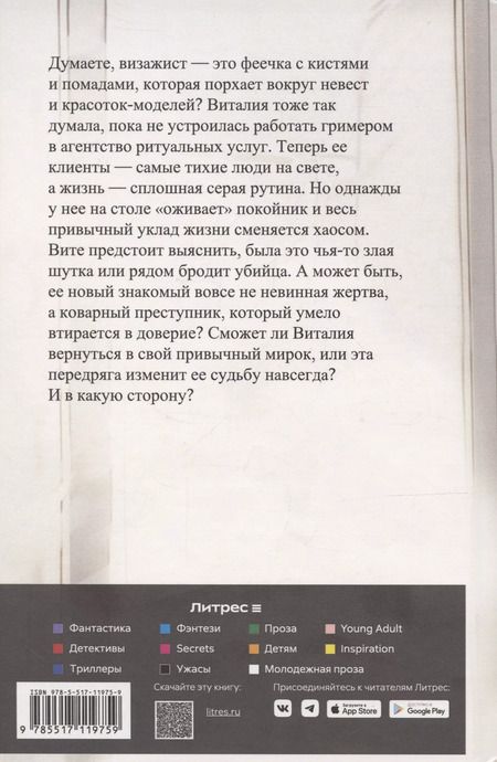 Фотография книги "Мужики воскресают по вторникам"