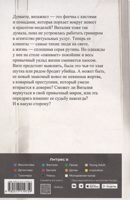 Фотография книги "Мужики воскресают по вторникам"