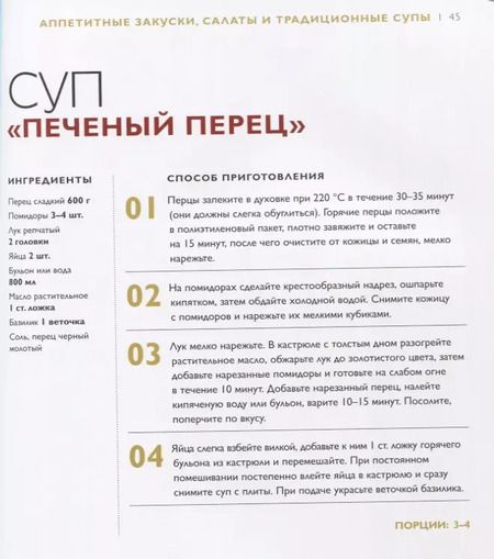 Фотография книги "Мужская кухня. Издание 2-е, дополненное"