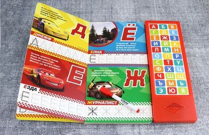 Фотография книги "Музыкальная азбука. Тачки"