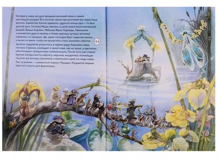 Фотография книги "Музыкальная классика для детей. Лунная соната"