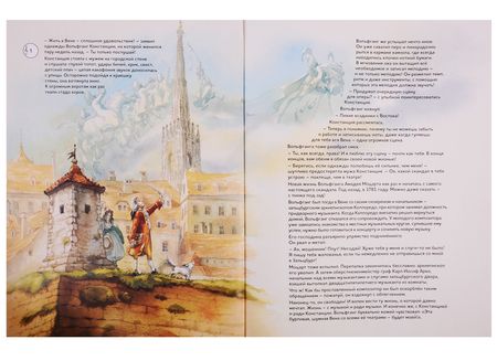 Фотография книги "Музыкальная классика для детей. Вольфганг Амадей Моцарт. Музыкальная биография"