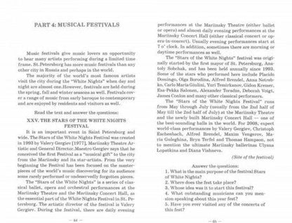 Фотография книги "Музыкальная жизнь в Санкт-Петербурге. Учебное пособие"