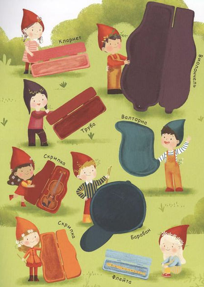 Фотография книги "Музыкальные инструменты"