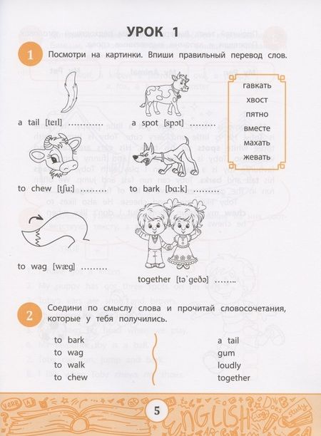 Фотография книги "My first Textbook. Учимся читать и понимать текст"
