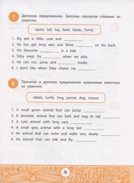Фотография книги "My first Textbook. Учимся читать и понимать текст"
