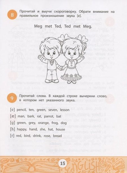 Фотография книги "My first Textbook. Учимся читать и понимать текст"