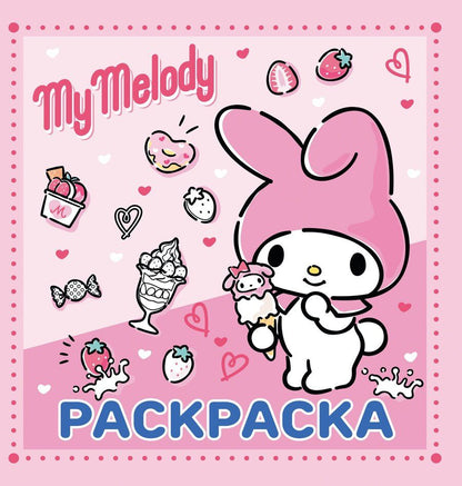 Обложка книги "My Melody. Раскраска"