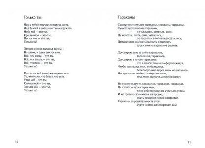 Фотография книги "Мячиков: Столик с видом на море"
