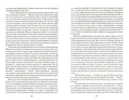 Фотография книги "Мясоедов: Дальневосточный штиль"