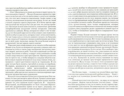 Фотография книги "Мясоедов: Дальневосточный штиль"