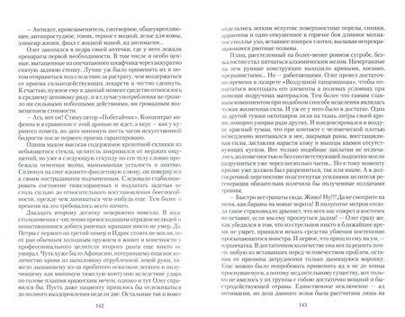 Фотография книги "Мясоедов: Дальневосточный штиль"