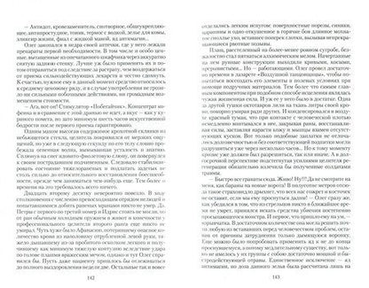 Фотография книги "Мясоедов: Дальневосточный штиль"