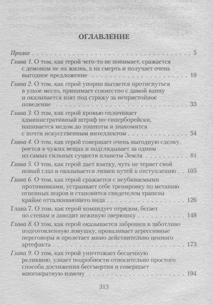 Фотография книги "Мясоедов: Сибирский вояж"