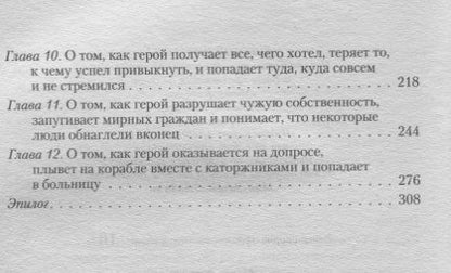 Фотография книги "Мясоедов: Сибирский вояж"