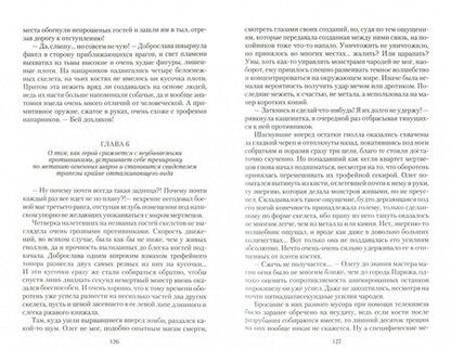 Фотография книги "Мясоедов: Сибирский вояж"