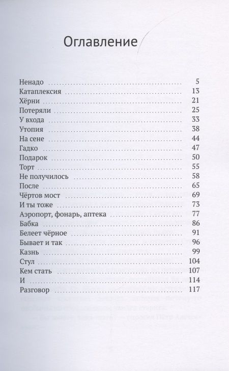 Фотография книги "myFiveFrancs: Рассказы не о Швейцарии"