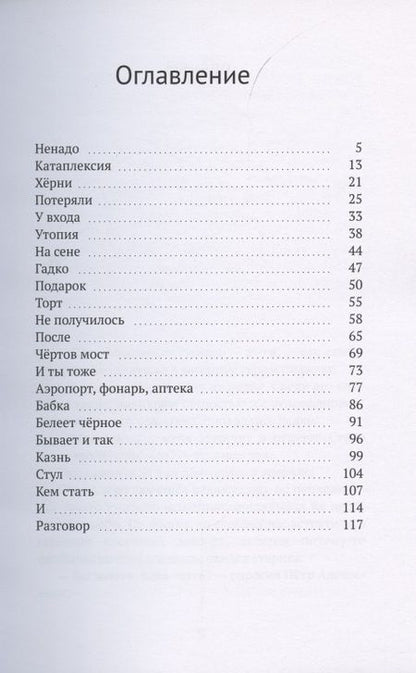 Фотография книги "myFiveFrancs: Рассказы не о Швейцарии"