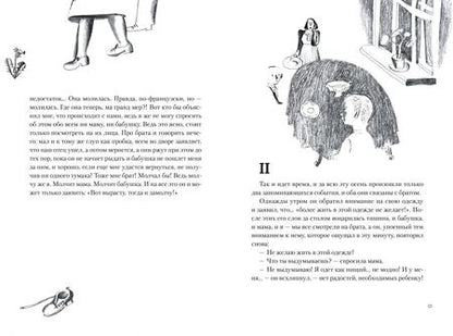 Фотография книги "Мюд Мечев: Детство в Пуговичном переулке"