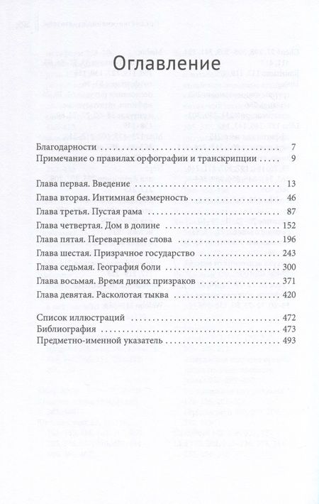 Фотография книги "Мюгглер: Время диких призраков. Память, насилие и место в Юго-Западном Китае"
