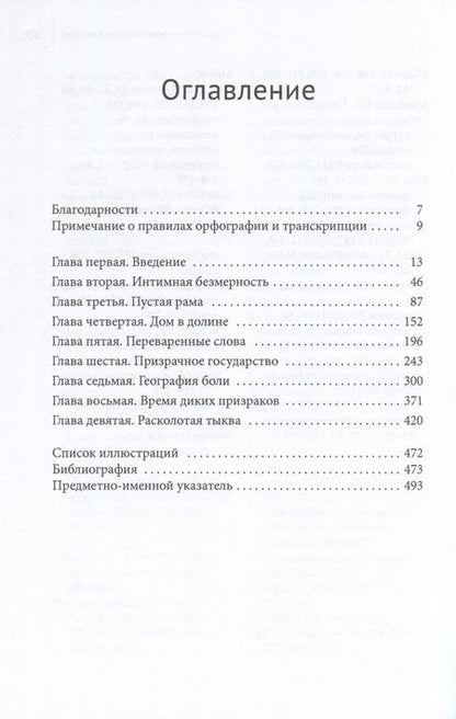 Фотография книги "Мюгглер: Время диких призраков. Память, насилие и место в Юго-Западном Китае"