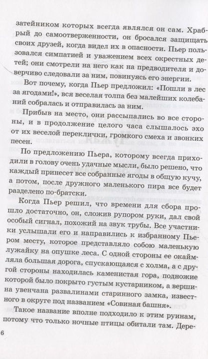 Фотография книги "Мюллер: Робинзонетта"