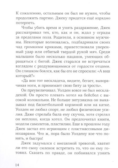 Фотография книги "Мюрай: Двенадцать лет, семь месяцев и одиннадцать дней"