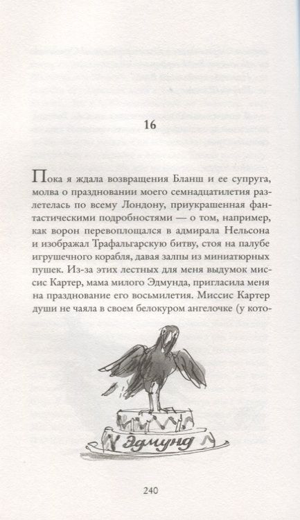 Фотография книги "Мюрай: Мисс Черити"