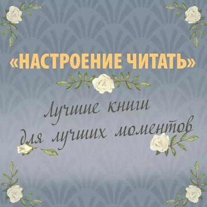 Фотография книги "Мюриель Барбери: Элегантность ежика"