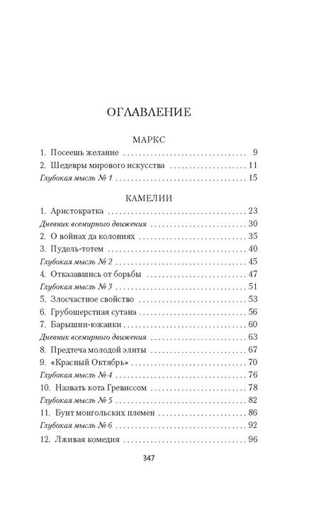 Фотография книги "Мюриель Барбери: Элегантность ежика"
