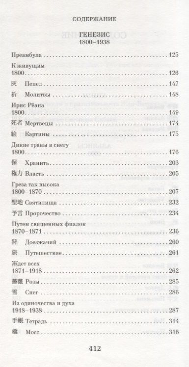 Фотография книги "Мюриэль Барбери: Странная страна"