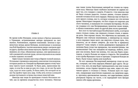 Фотография книги "Мюссе: Исповедь сына века"