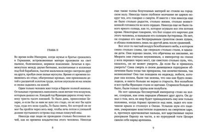 Фотография книги "Мюссе: Исповедь сына века"