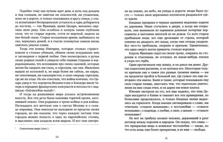 Фотография книги "Мюссе: Исповедь сына века"