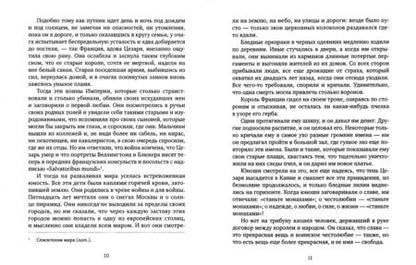 Фотография книги "Мюссе: Исповедь сына века"