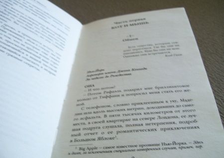 Фотография книги "Мюссо: Зов ангела"