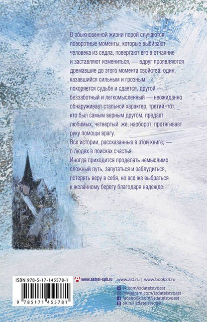 Фотография книги "Мжаванадзе: Самолет улетит без меня"