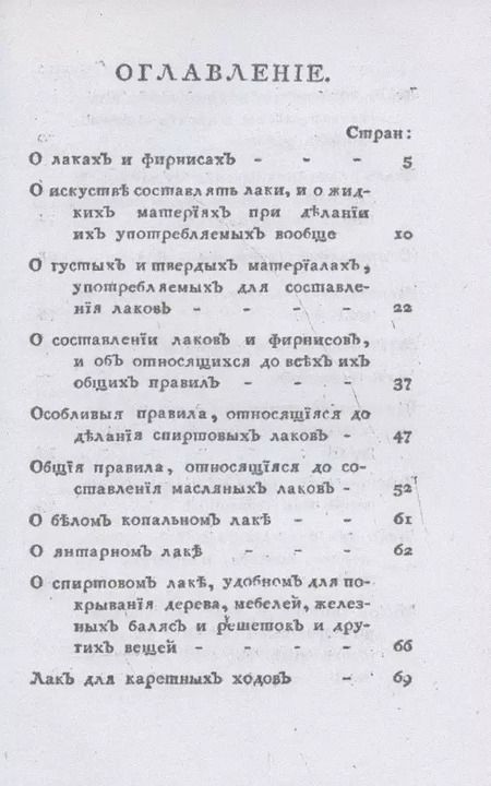 Фотография книги "Н. Атряхайлова: Лакировщик (репринтное изд.)"