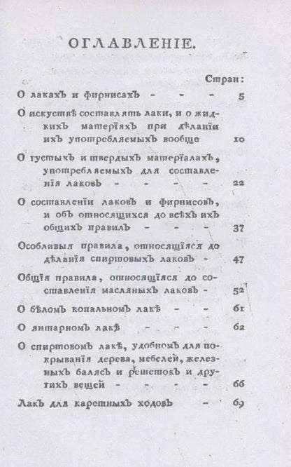 Фотография книги "Н. Атряхайлова: Лакировщик (репринтное изд.)"