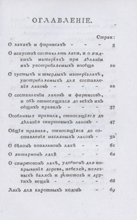Фотография книги "Н. Атряхайлова: Лакировщик (репринтное изд.)"