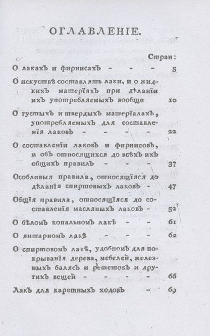 Фотография книги "Н. Атряхайлова: Лакировщик (репринтное изд.)"