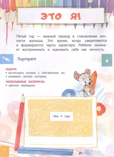 Фотография книги "Н. Баранова: Мой пятый год"