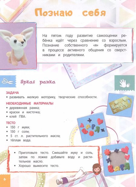 Фотография книги "Н. Баранова: Мой пятый год"